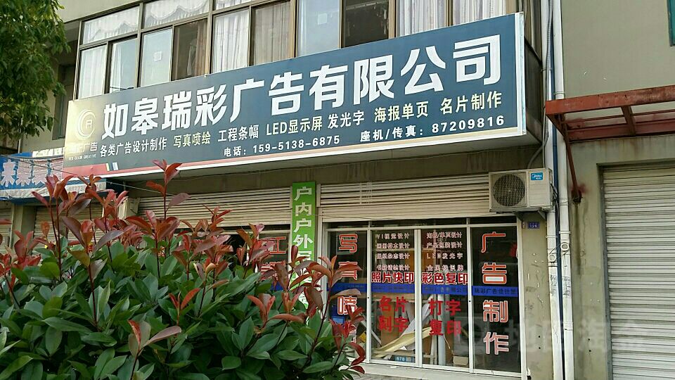 鄧州時(shí)創(chuàng)廣告裝飾公司 開(kāi)業(yè)大酬賓